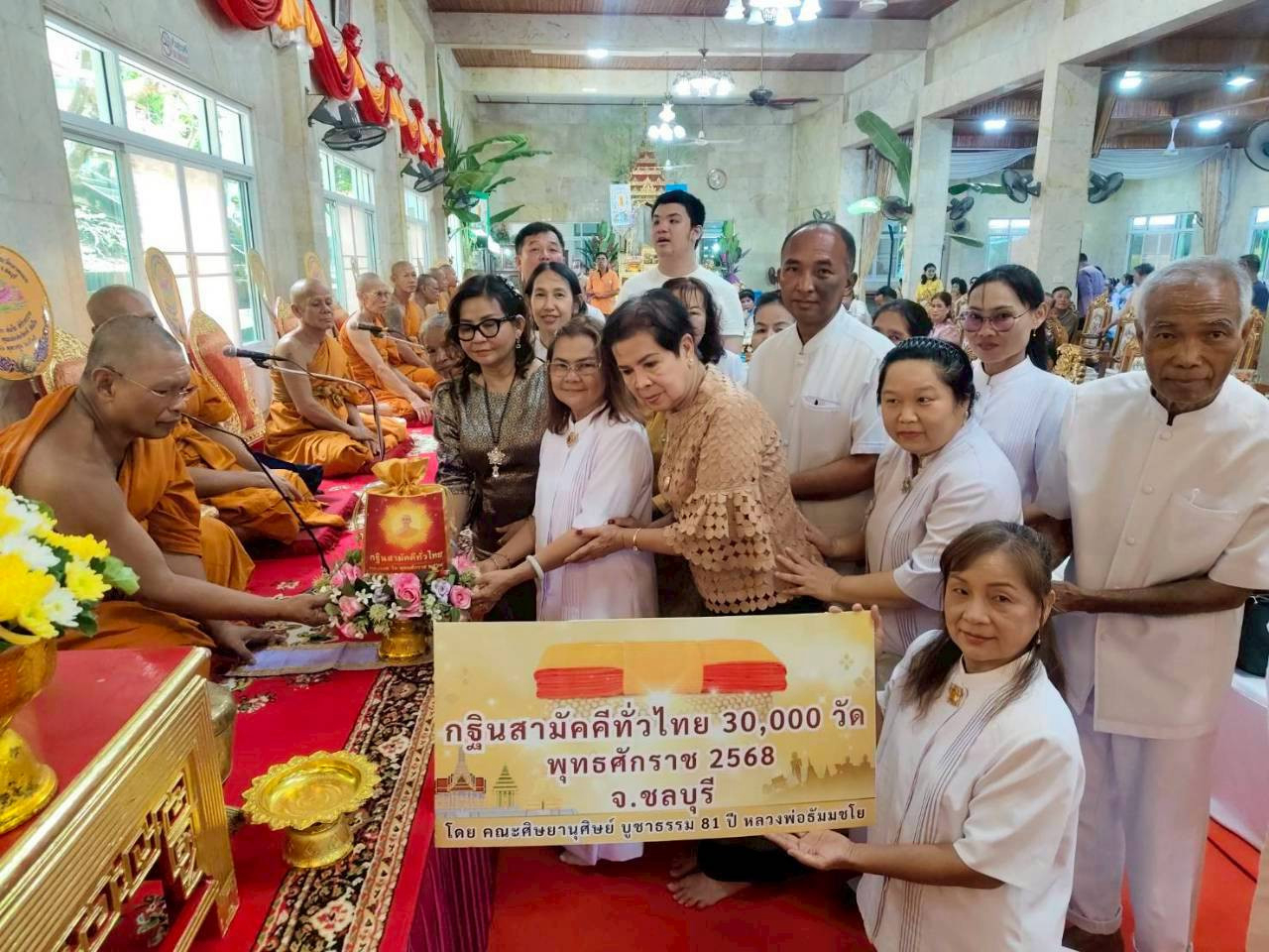 ภาพการถวายปัจจัยวัดเขาตะแบก