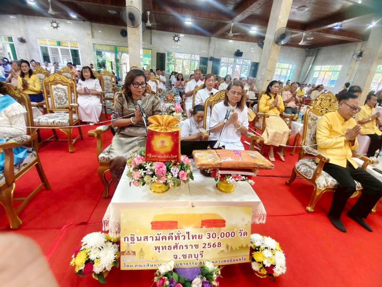 ภาพกล่าวคำถวายกฐินวัดเขาตะแบก