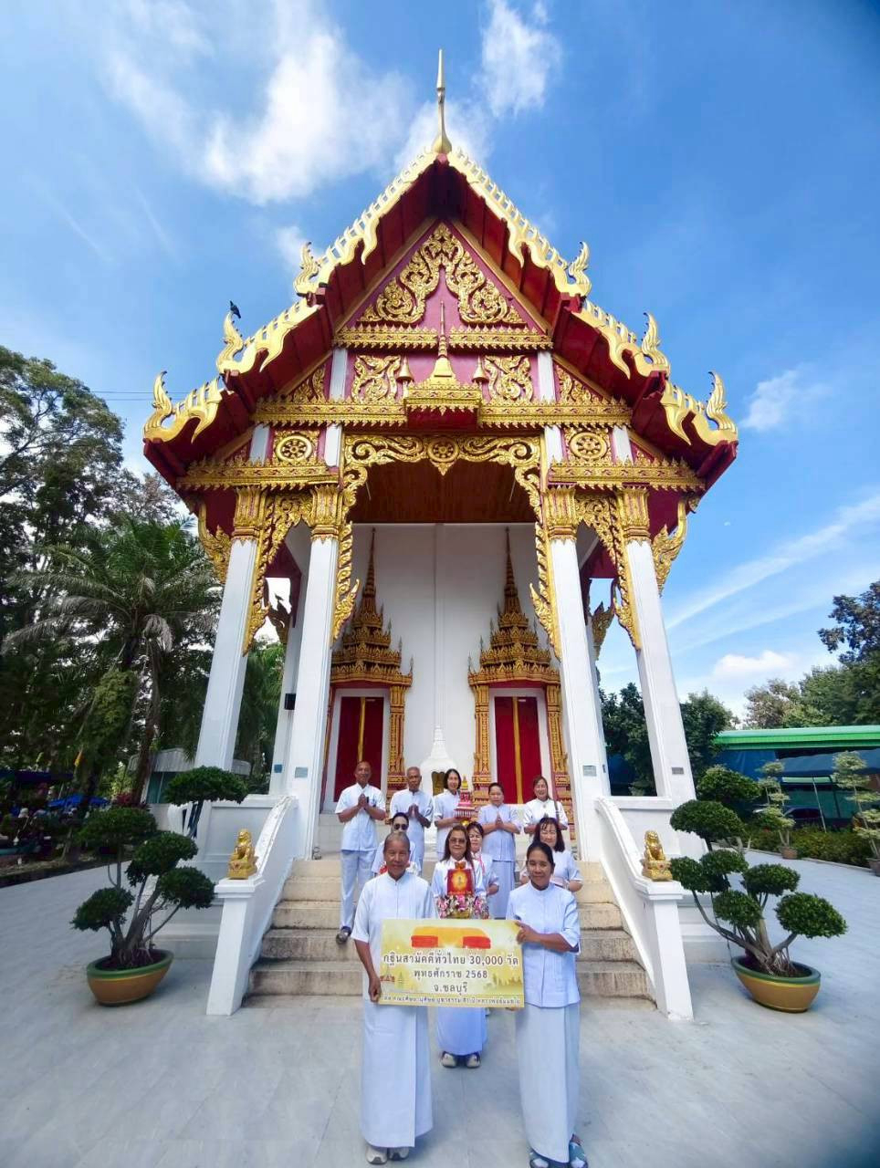 ภาพหมู่ถือพานถวายปัจจัยวัดเขาตะแบก