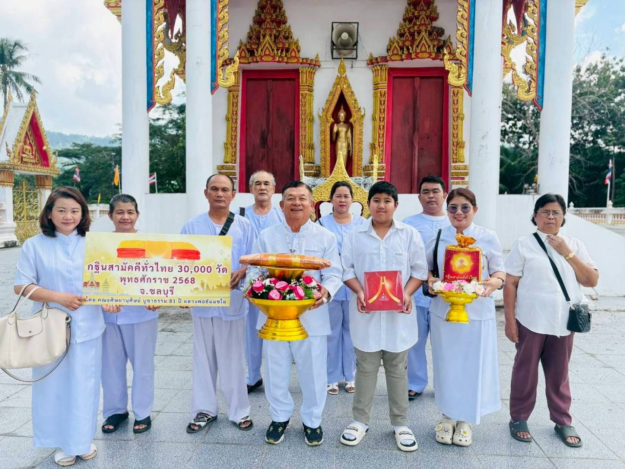 ภาพหมู่ถือพานถวายปัจจัยวัดหินกอง