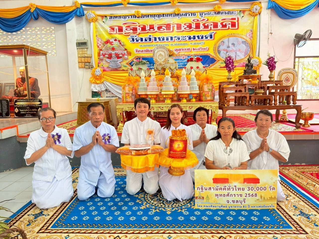 ภาพหมู่ถือพานถวายปัจจัยวัดอ่างกระพงศ์