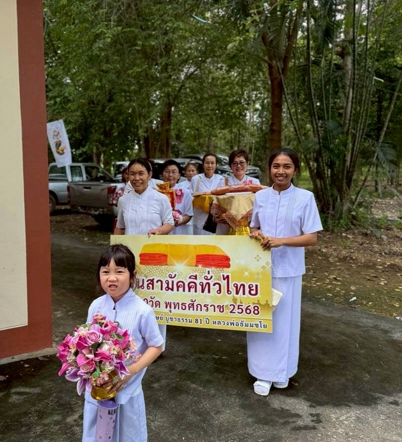 ภาพร่วมขบวนกฐินสำนักสงฆ์มโนธรรม