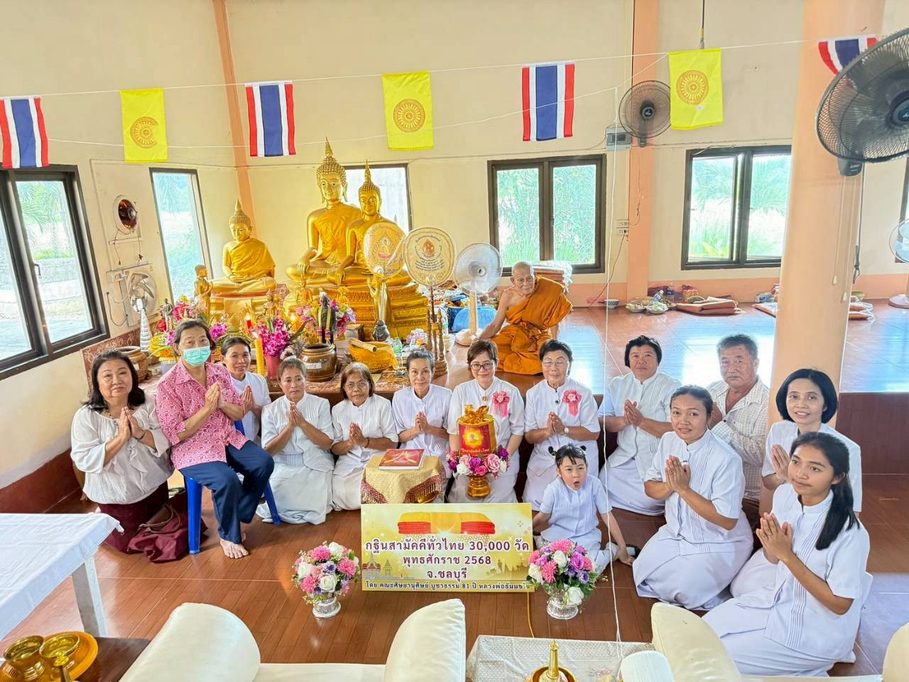 ภาพหมู่ถือพานถวายปัจจัยสำนักสงฆ์มโนธรรม