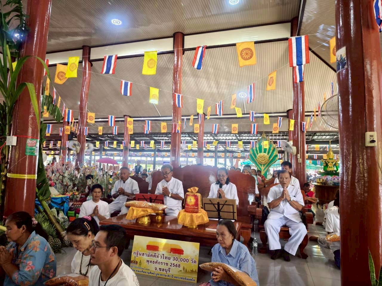 ภาพกล่าวคำถวายกฐินวัดทับเจริญ