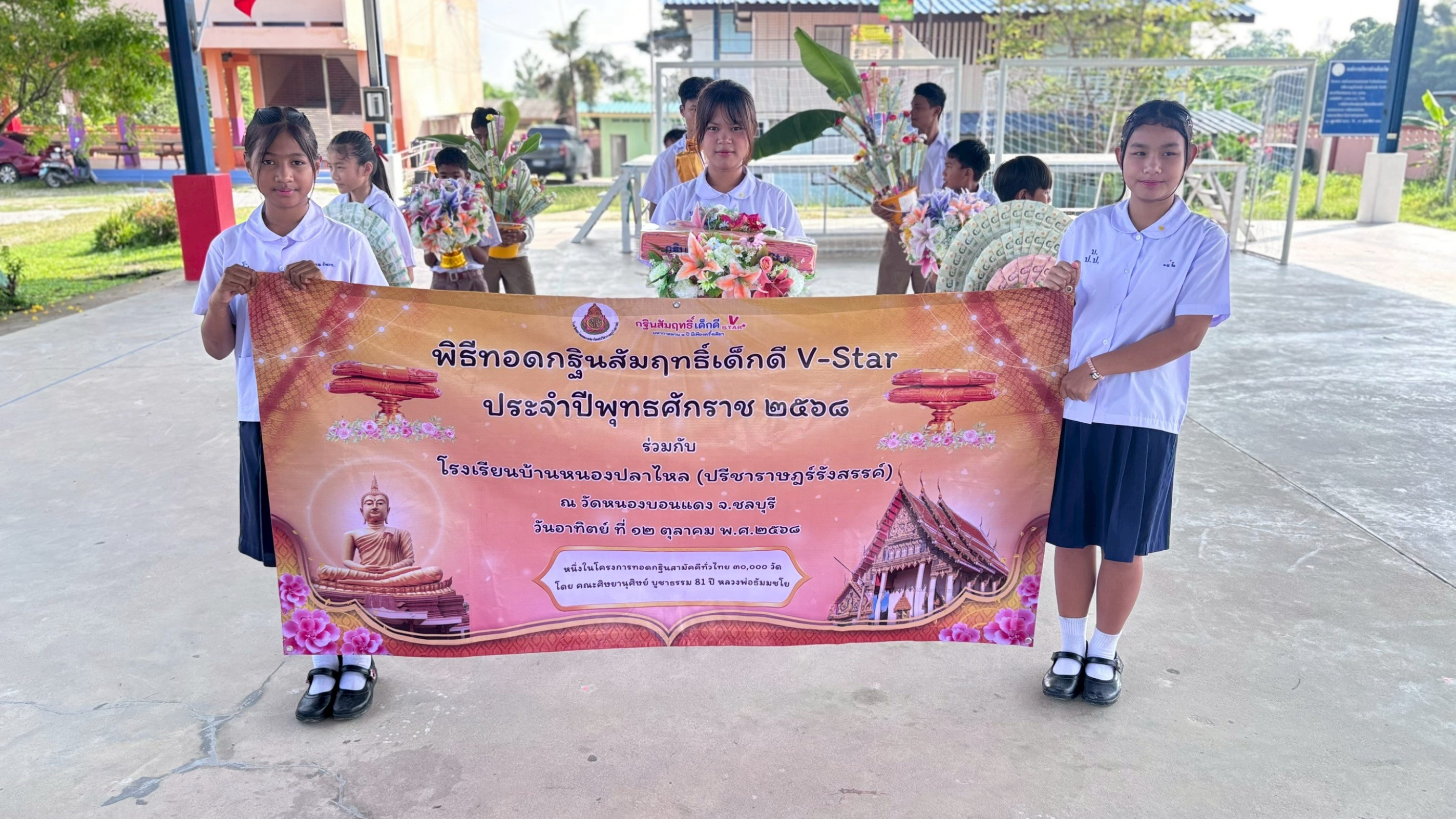 ภาพร่วมขบวนกฐินวัดหนองบอนแดง