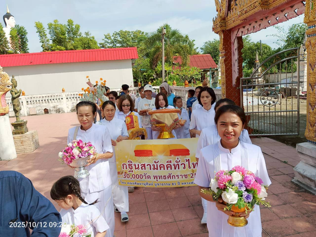 ภาพร่วมขบวนกฐินวัดบ้านงิ้ว