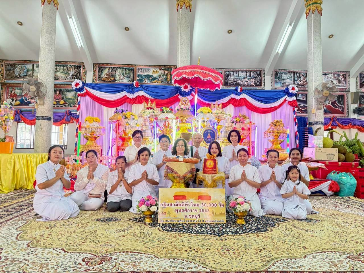 ภาพหมู่ถือพานถวายปัจจัยวัดบ้านงิ้ว