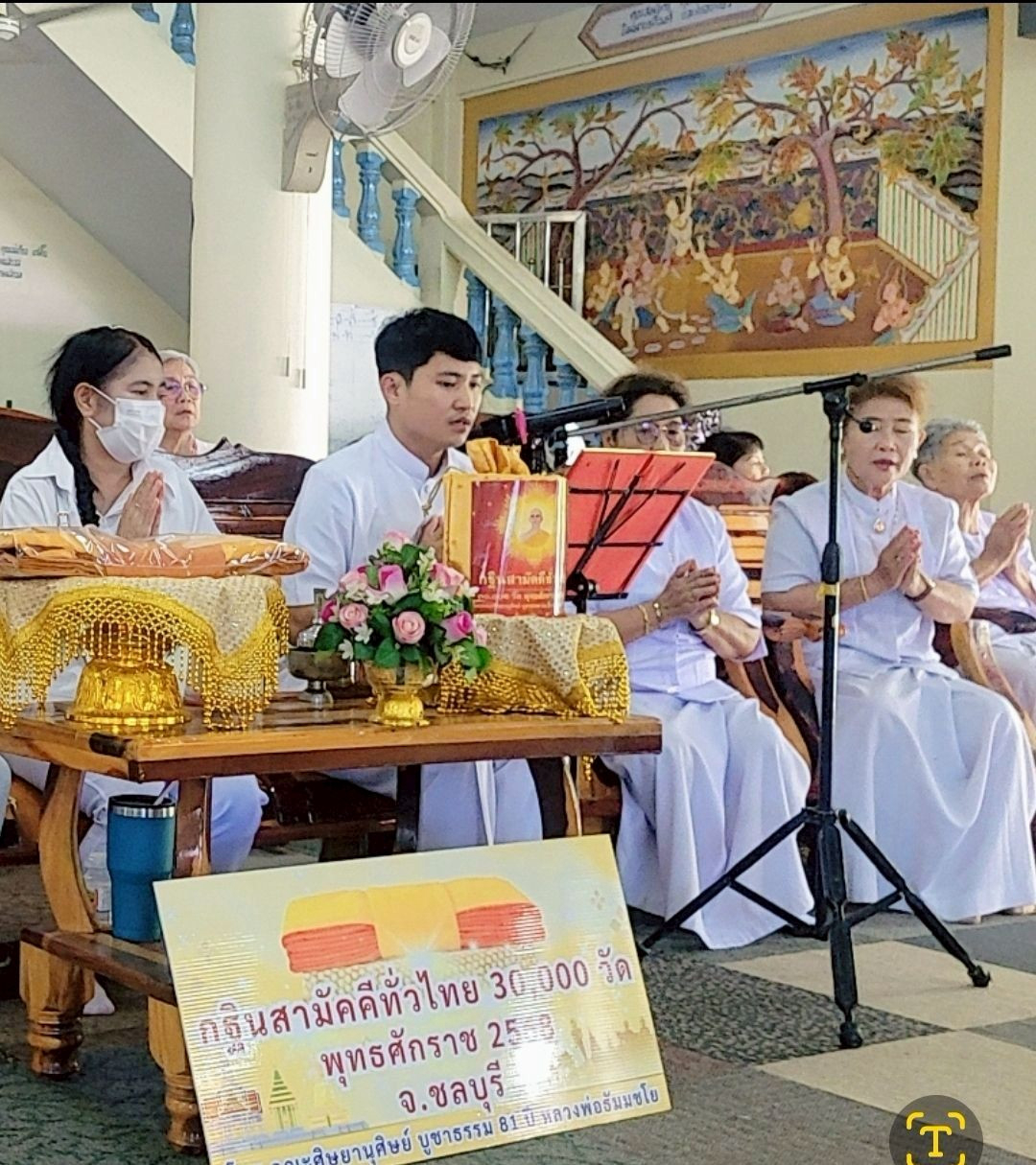 ภาพกล่าวคำถวายกฐินวัดหนองแช่แว่น