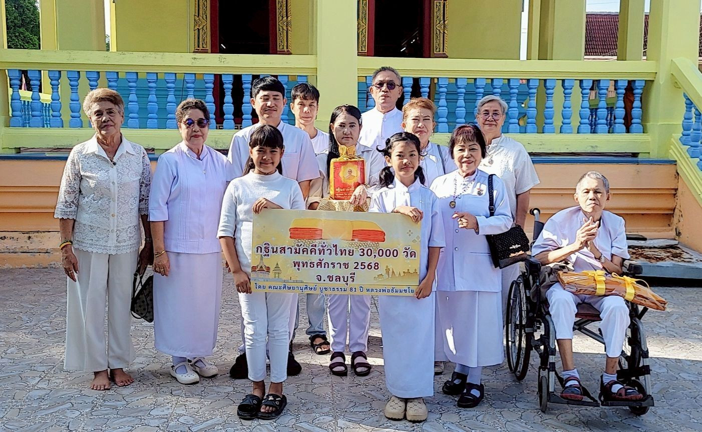 ภาพร่วมขบวนกฐินวัดหนองแช่แว่น