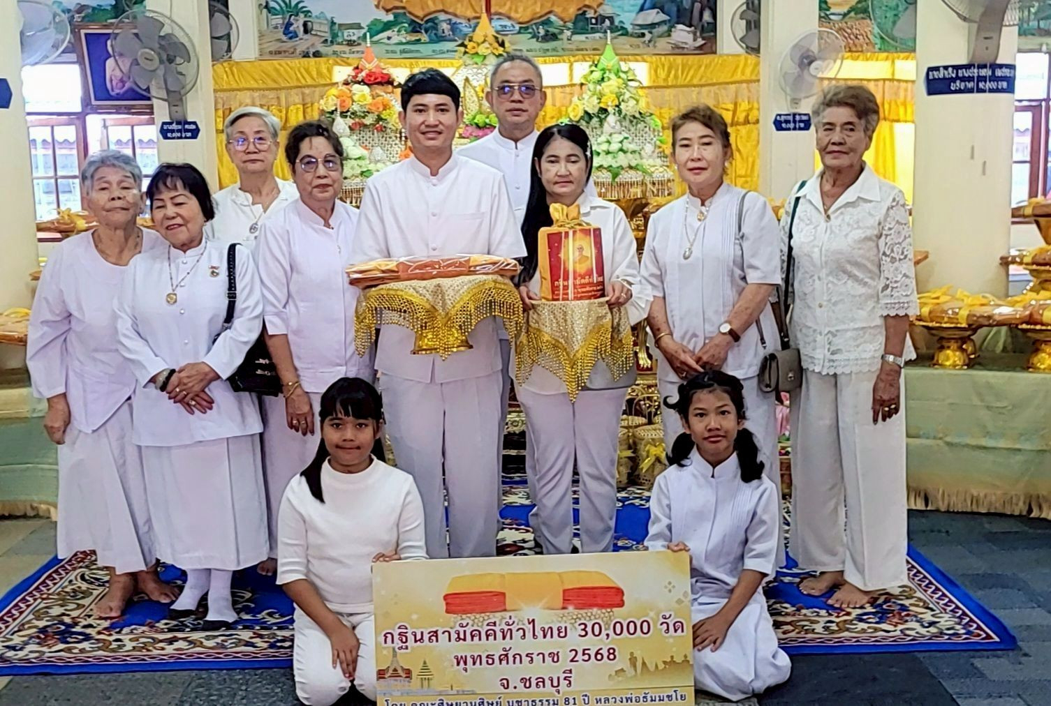 ภาพหมู่ถือพานถวายปัจจัยวัดหนองแช่แว่น