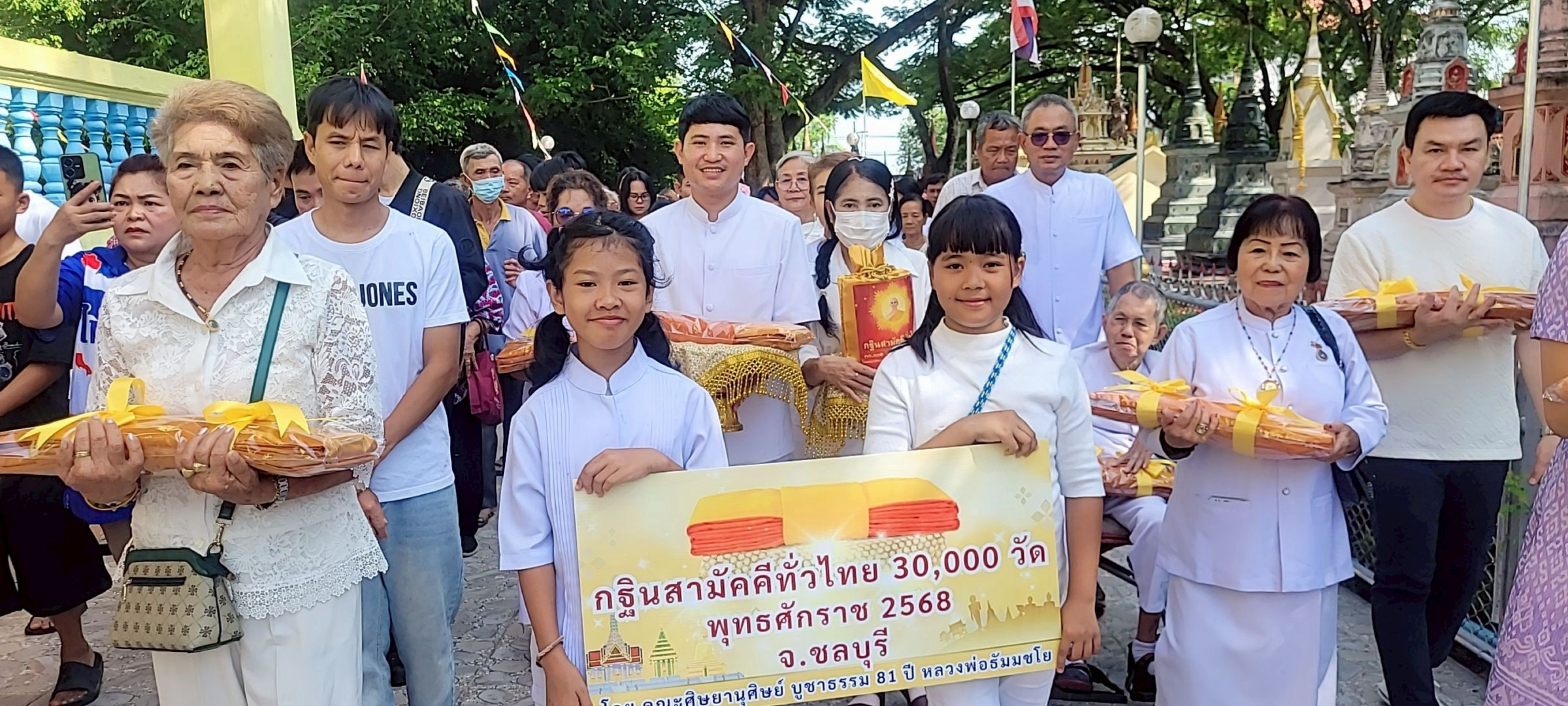 ภาพร่วมพิธีกรรมวัดหนองแช่แว่น