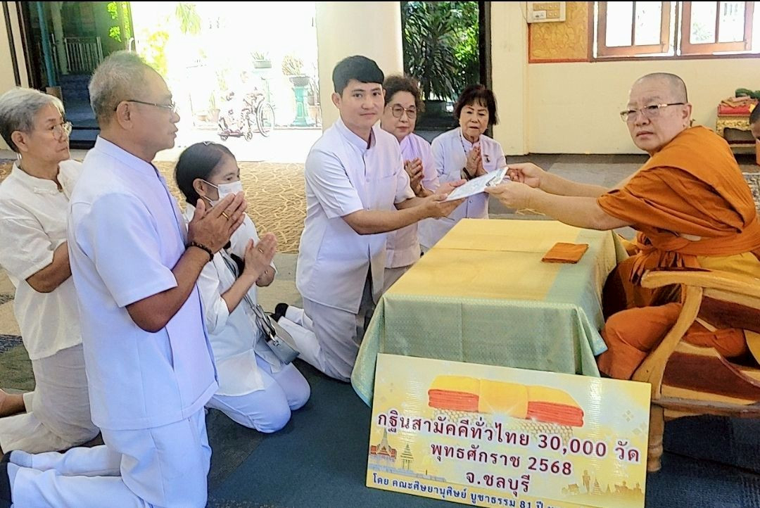 ภาพร่วมพิธีกรรมวัดหนองแช่แว่น