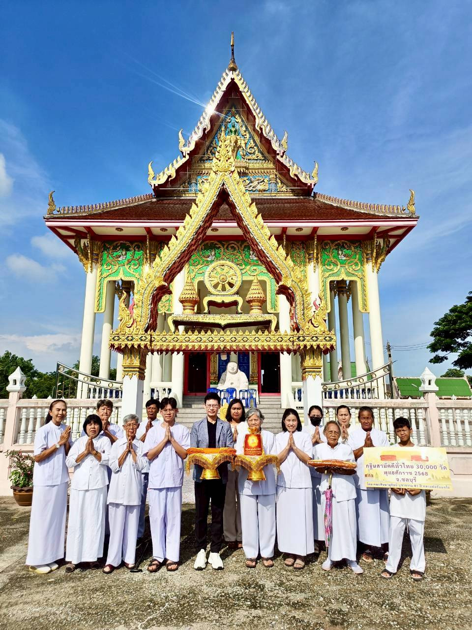 ภาพหมู่ถือพานถวายปัจจัยวัดอ้อมแก้ว