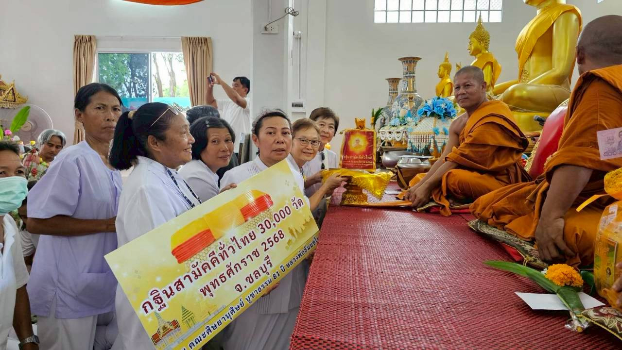 ภาพการถวายปัจจัยวัดเขาดินร่มโพธิ์ทอง