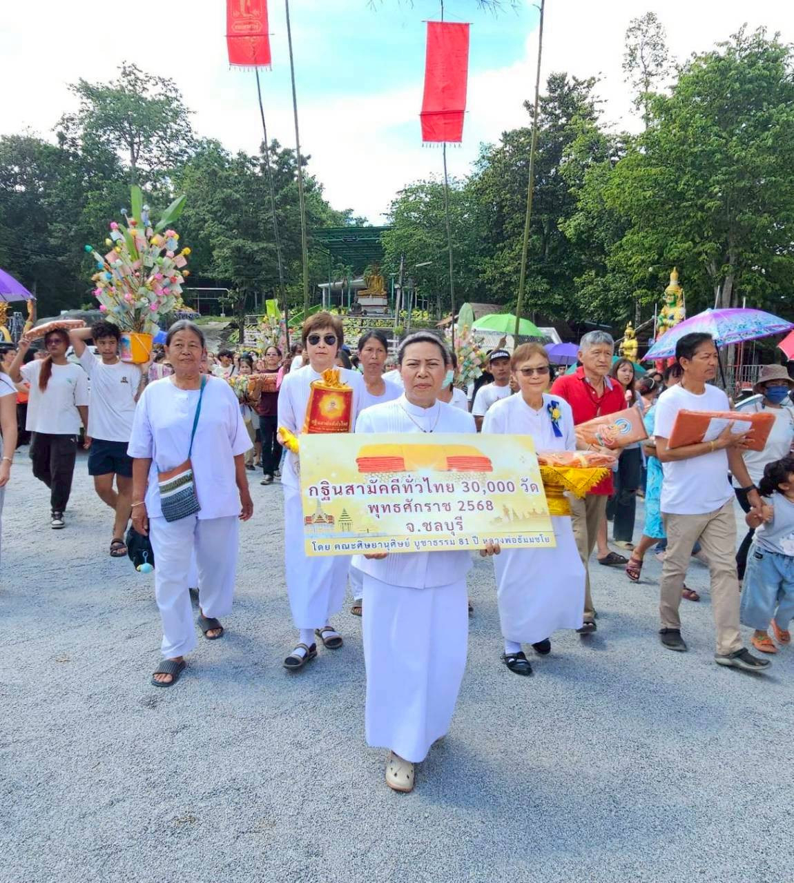 ภาพร่วมขบวนกฐินวัดเขาดินร่มโพธิ์ทอง