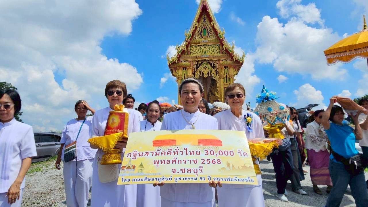 ภาพร่วมพิธีกรรมวัดเขาดินร่มโพธิ์ทอง