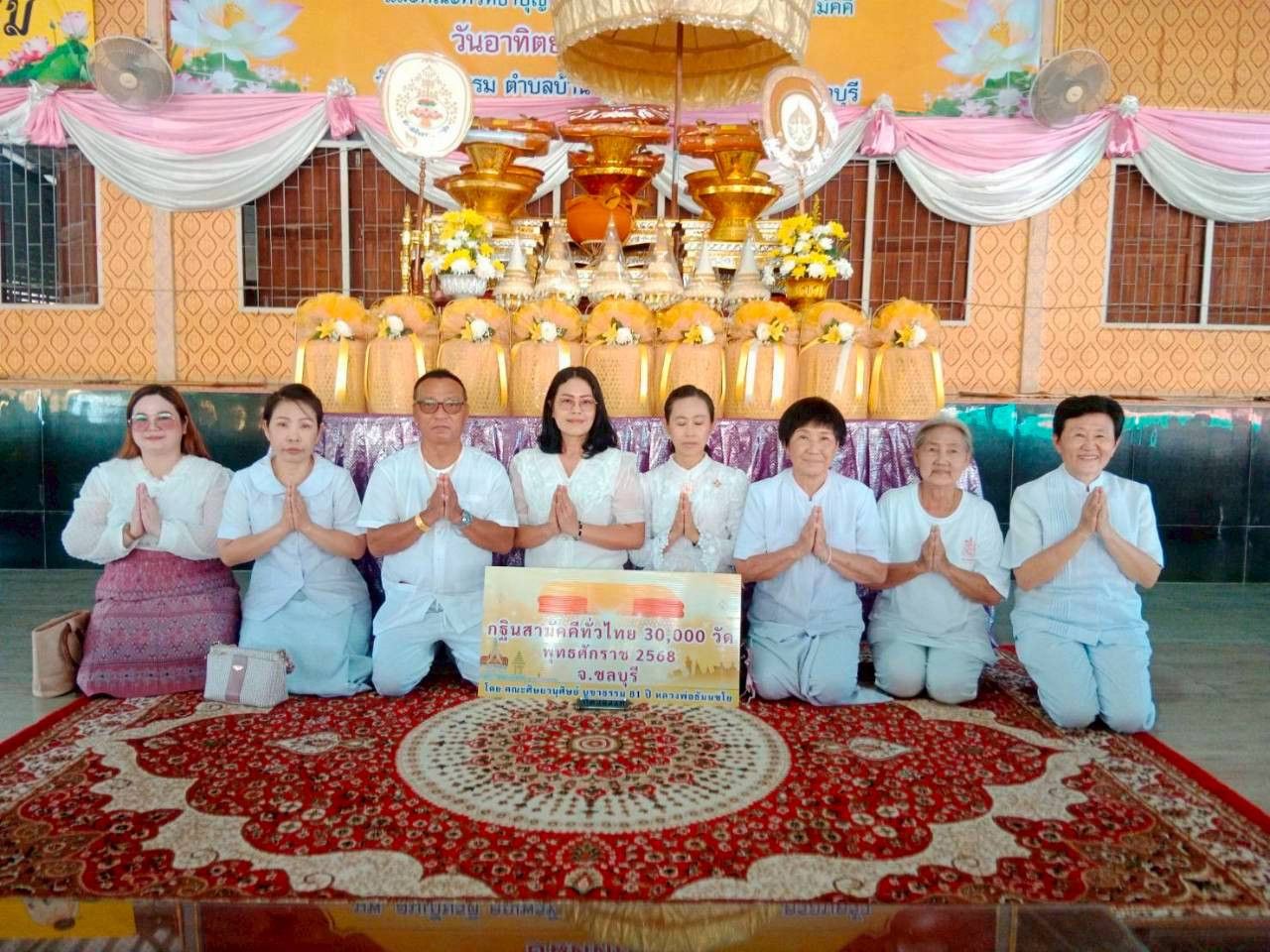 ภาพหมู่ถือพานถวายปัจจัยวัดเจริญธรรม