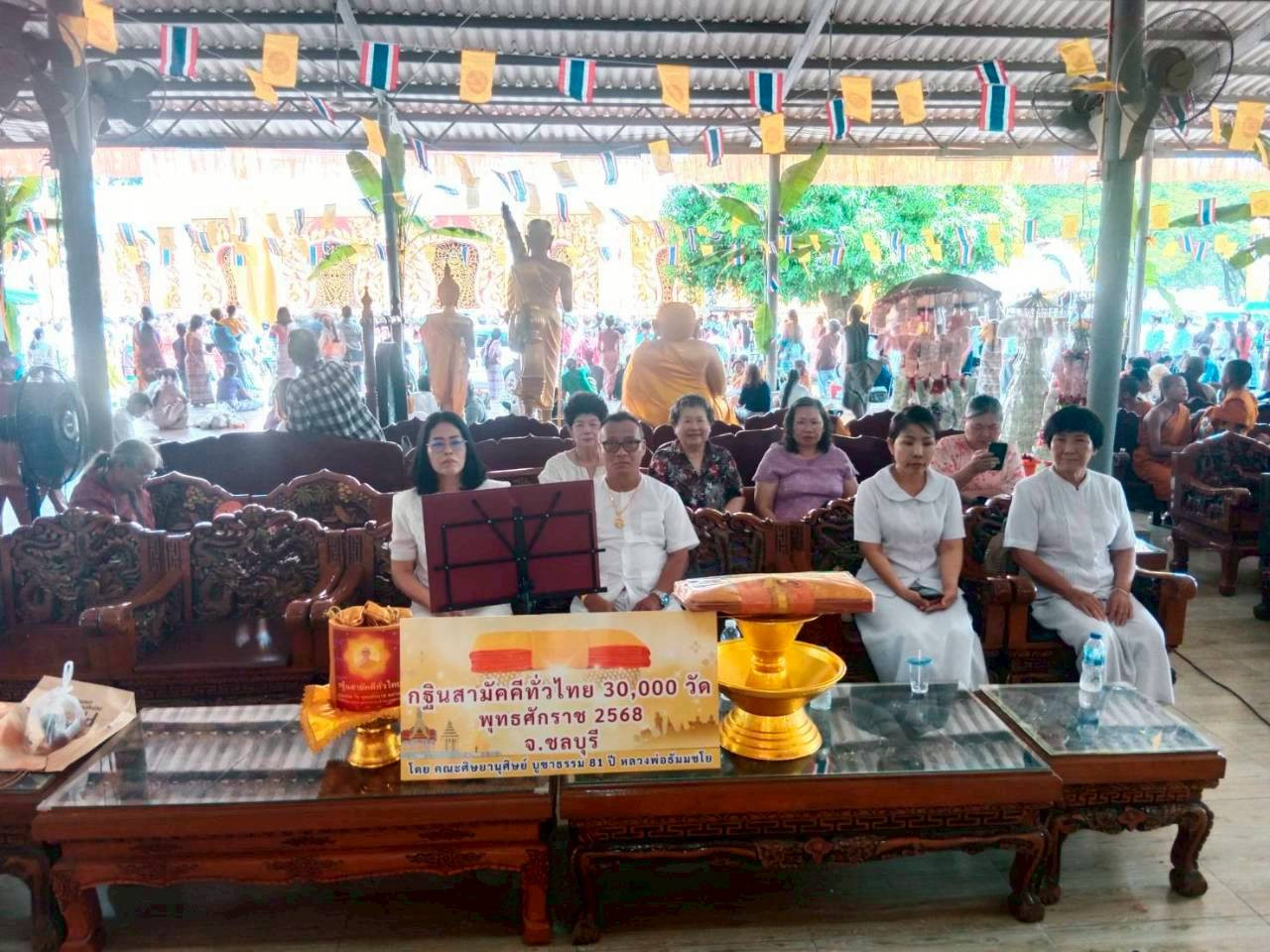 ภาพร่วมพิธีกรรมวัดเจริญธรรม