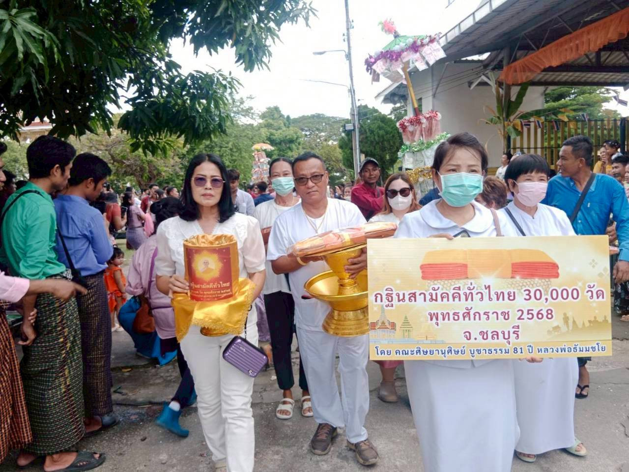 ภาพร่วมพิธีกรรมวัดเจริญธรรม