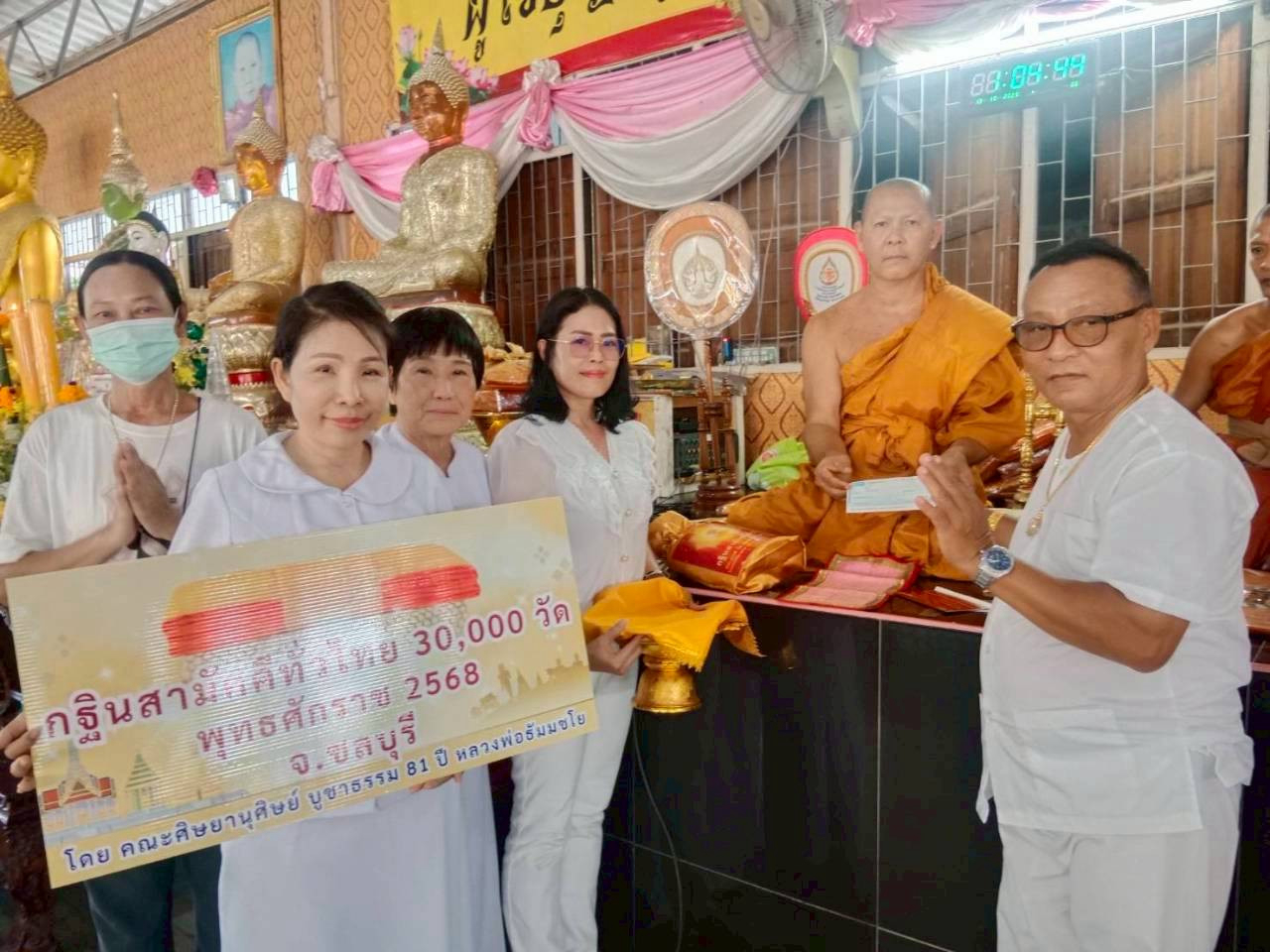 ภาพร่วมพิธีกรรมวัดเจริญธรรม