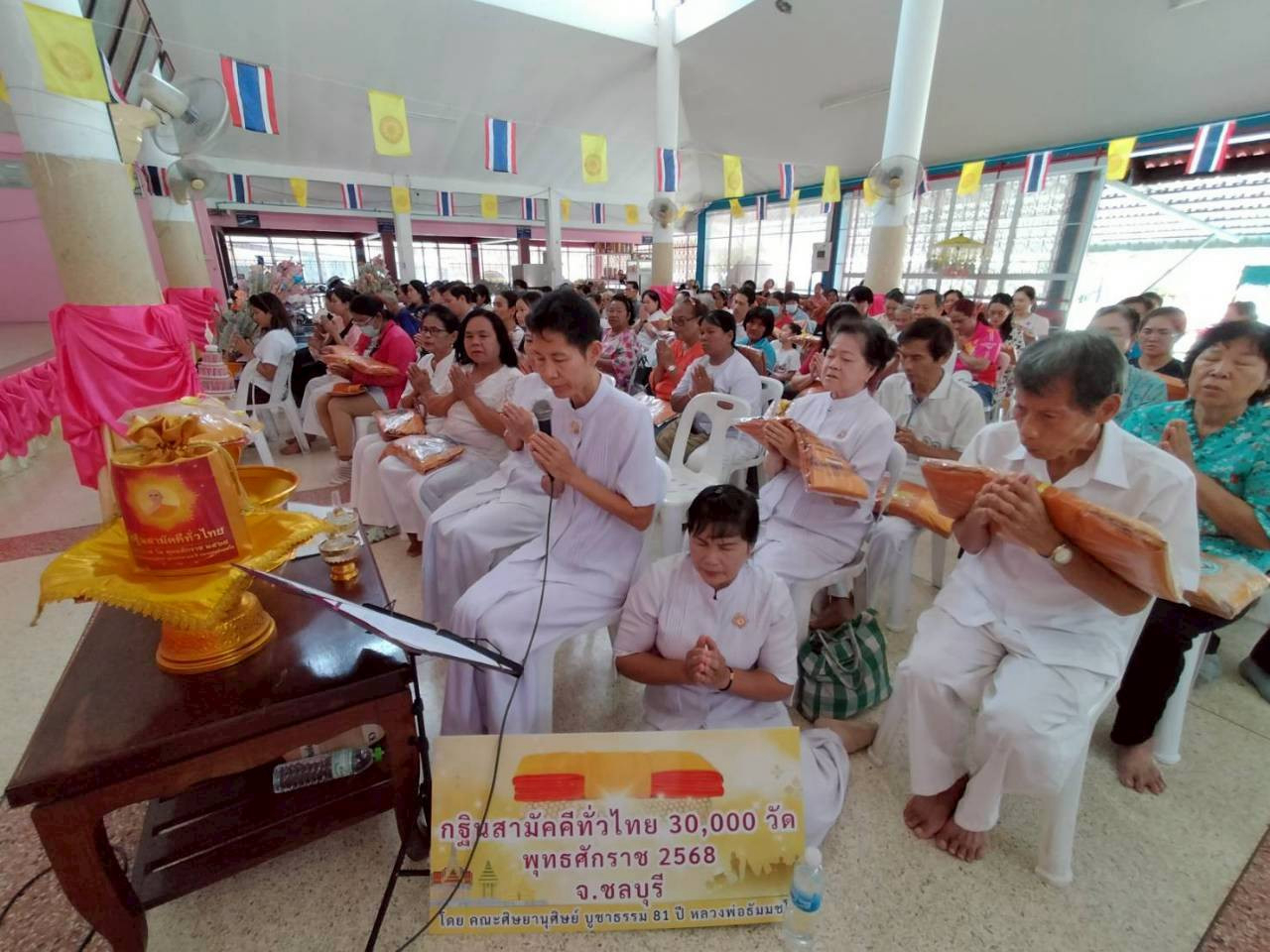 ภาพกล่าวคำถวายกฐินวัดหนองยาง