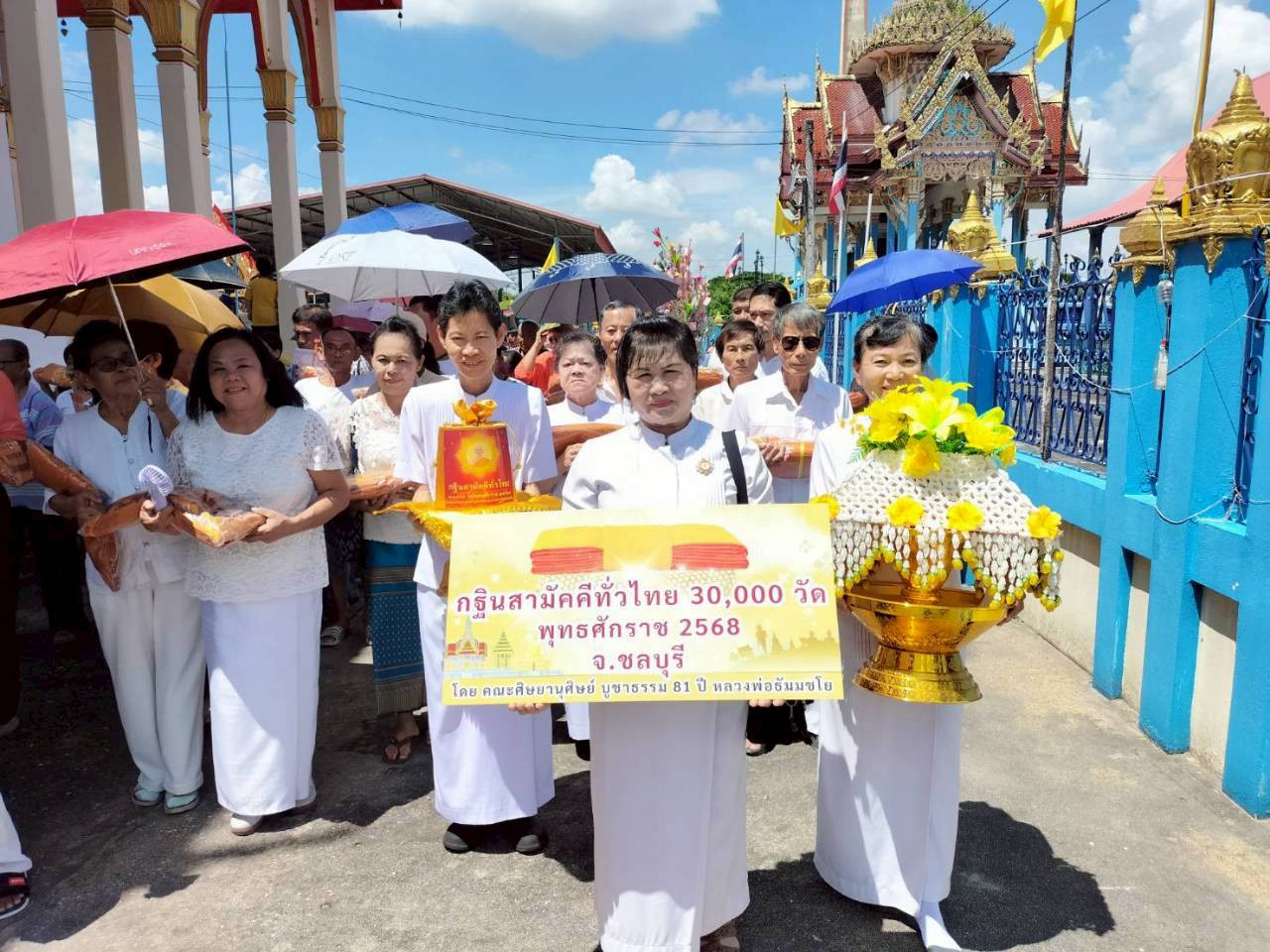 ภาพร่วมขบวนกฐินวัดหนองยาง