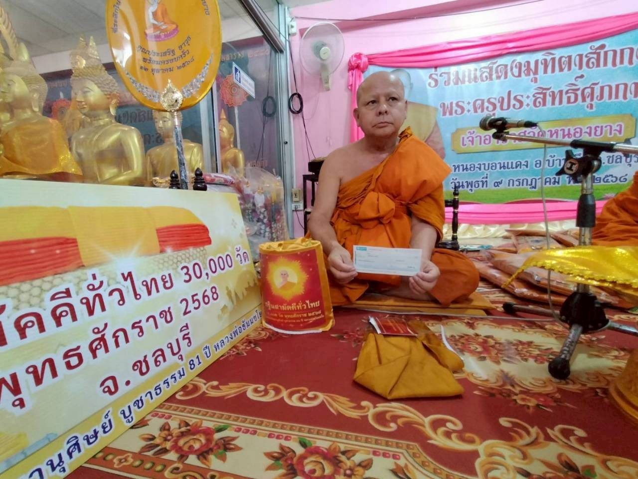 ภาพร่วมพิธีกรรมวัดหนองยาง