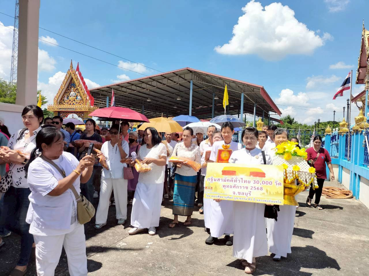 ภาพร่วมพิธีกรรมวัดหนองยาง