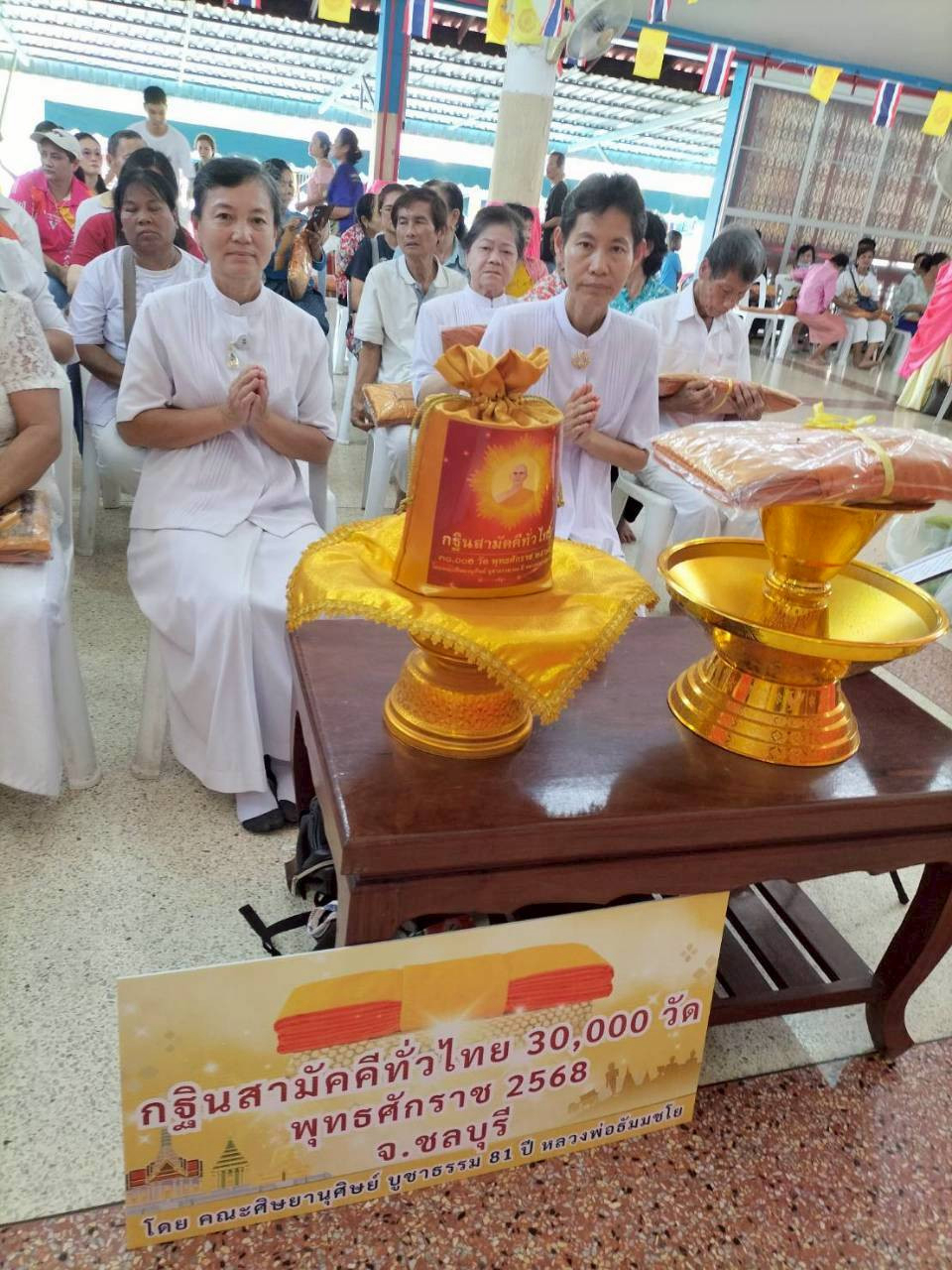 ภาพร่วมพิธีกรรมวัดหนองยาง