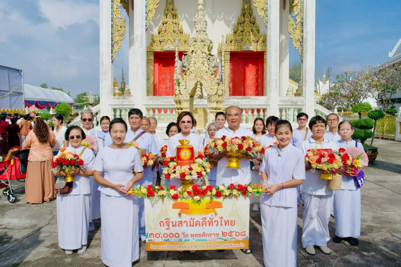 ภาพหมู่ถือพานถวายปัจจัยวัดสุทธาวาส