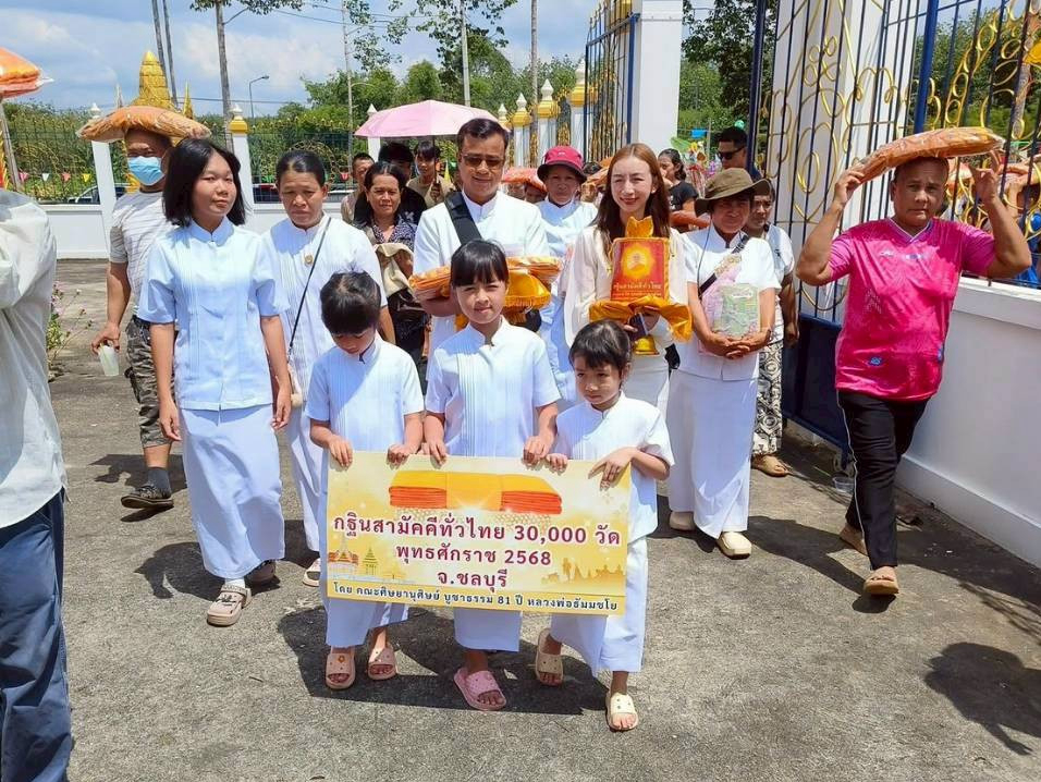 ภาพร่วมขบวนกฐินวัดเขาชะอาง