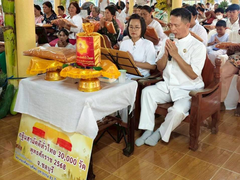 ภาพกล่าวคำถวายกฐินวัดเขาโชคชัยวังทอง