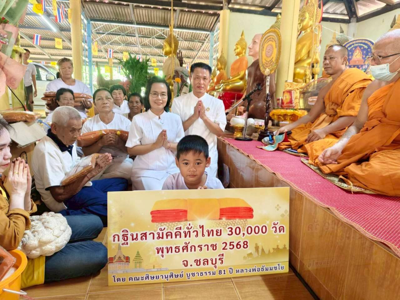 ภาพร่วมพิธีกรรมวัดเขาโชคชัยวังทอง