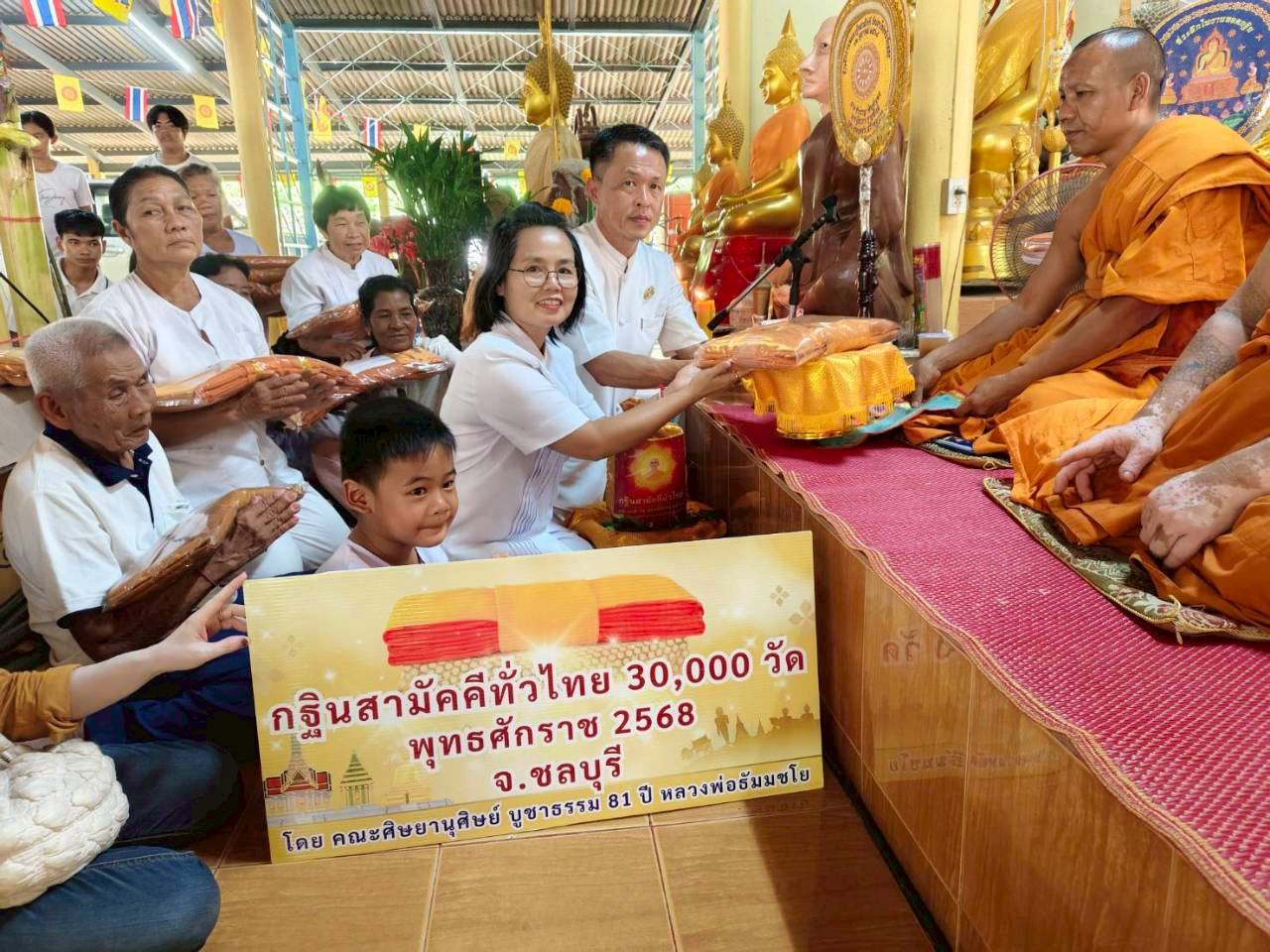 ภาพร่วมพิธีกรรมวัดเขาโชคชัยวังทอง