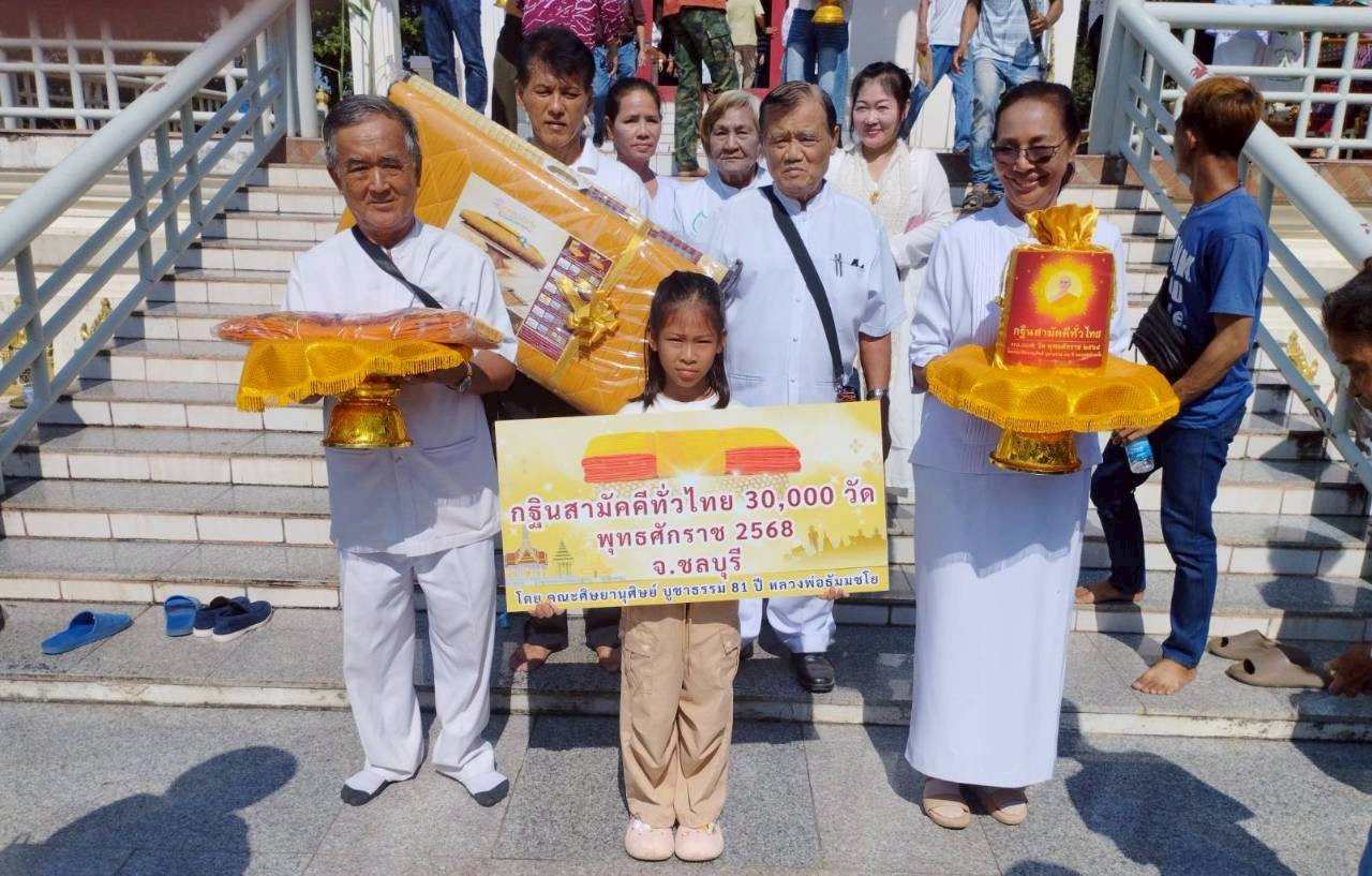 ภาพร่วมขบวนกฐินวัดคลองพลูราษฎร์ประสงค์