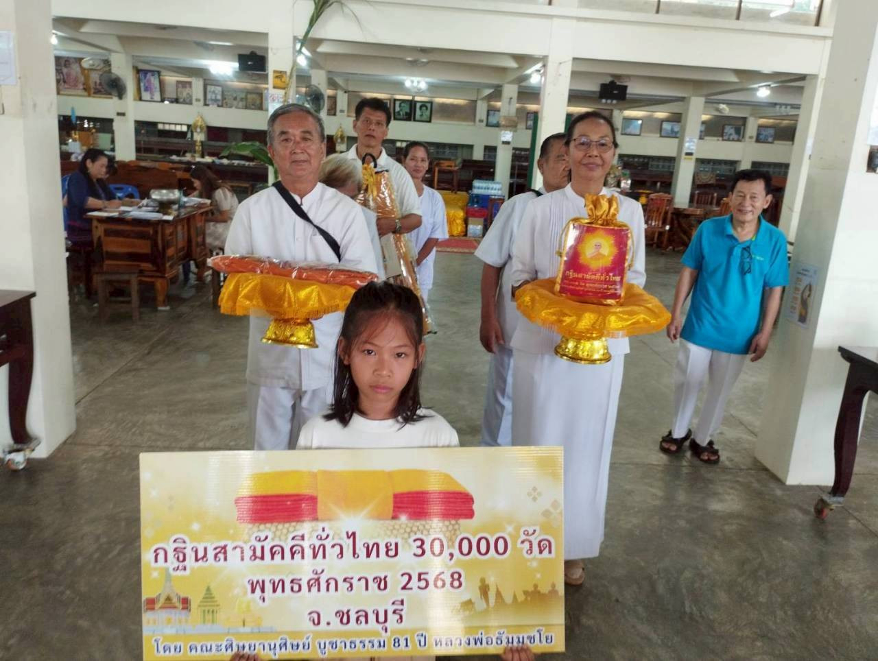 ภาพร่วมพิธีกรรมวัดคลองพลูราษฎร์ประสงค์