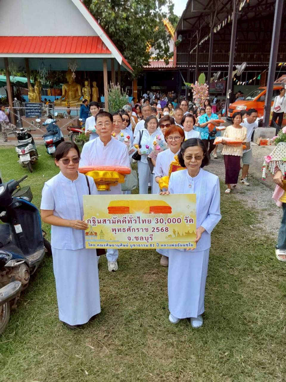 ภาพร่วมขบวนกฐินวัดคลองสิบแปด