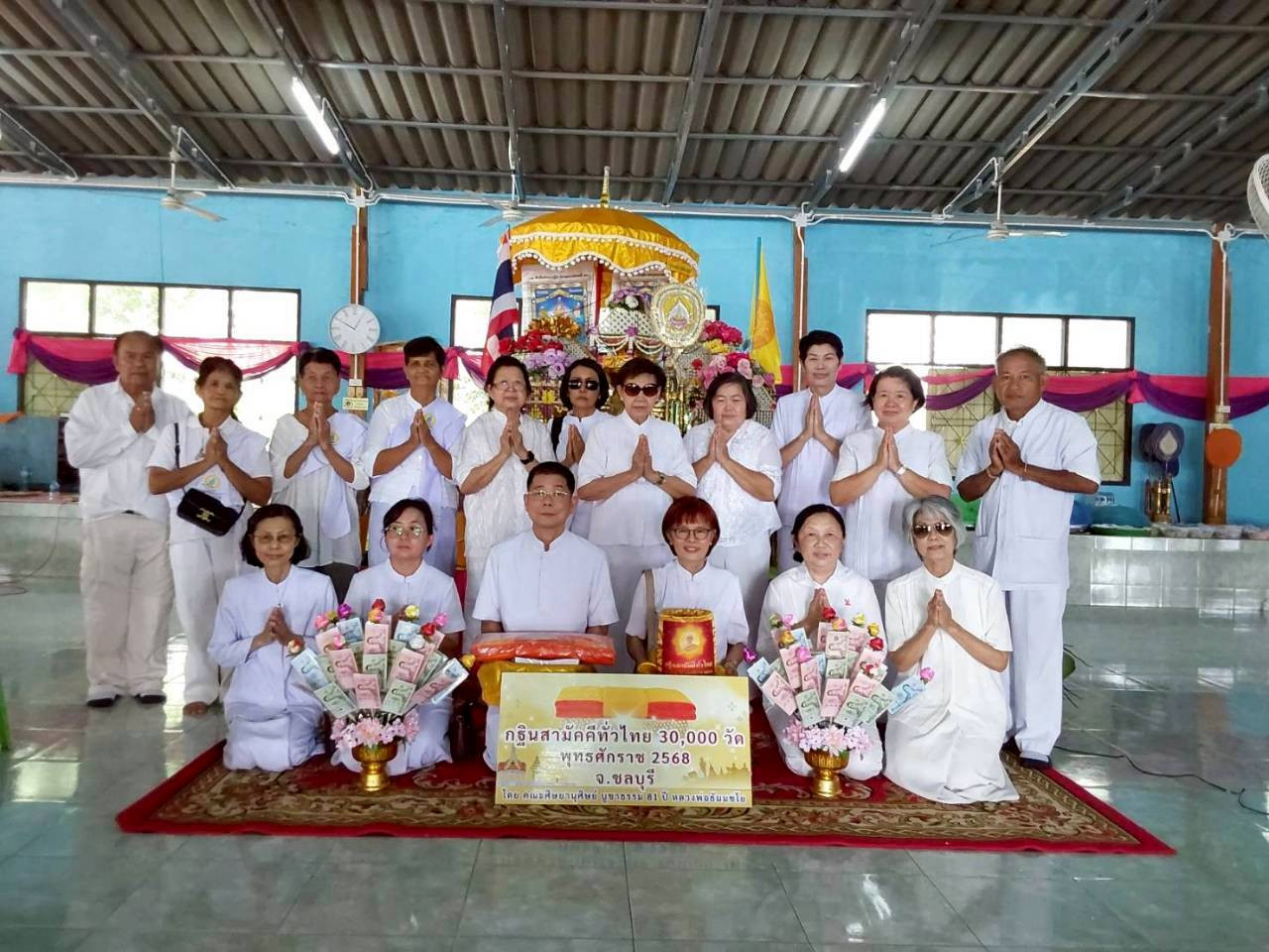 ภาพหมู่ถือพานถวายปัจจัยวัดคลองสิบแปด