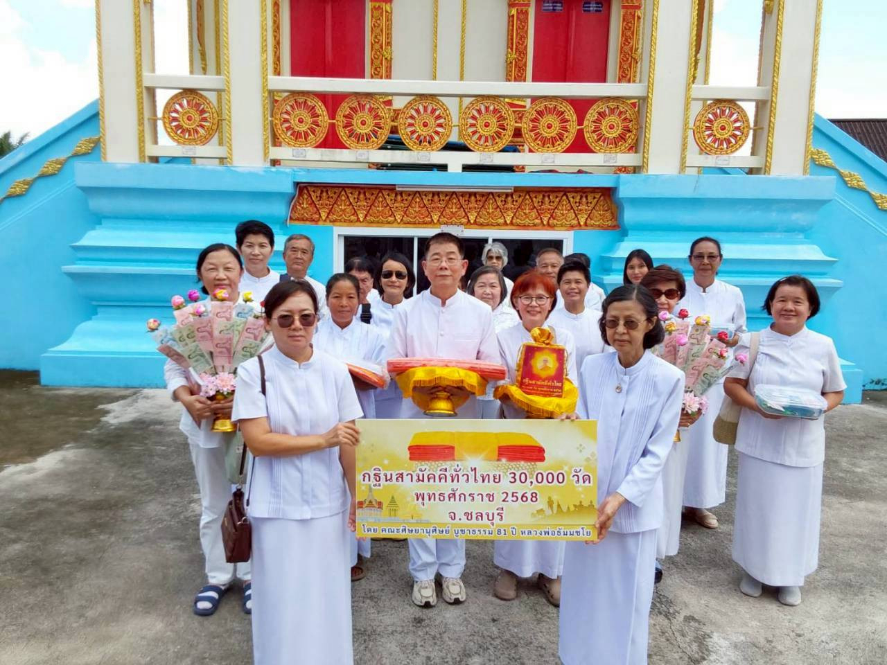 ภาพร่วมพิธีกรรมวัดคลองสิบแปด