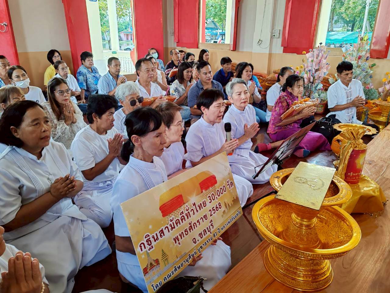 ภาพกล่าวคำถวายกฐินวัดโป่งปากดง