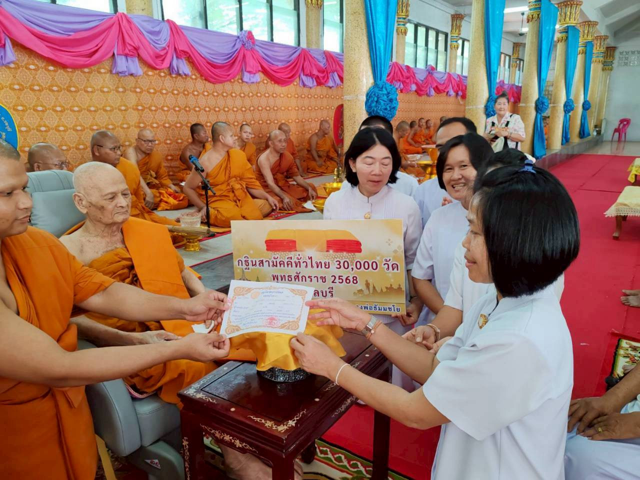 ภาพร่วมพิธีกรรมวัดทุ่งเหียง