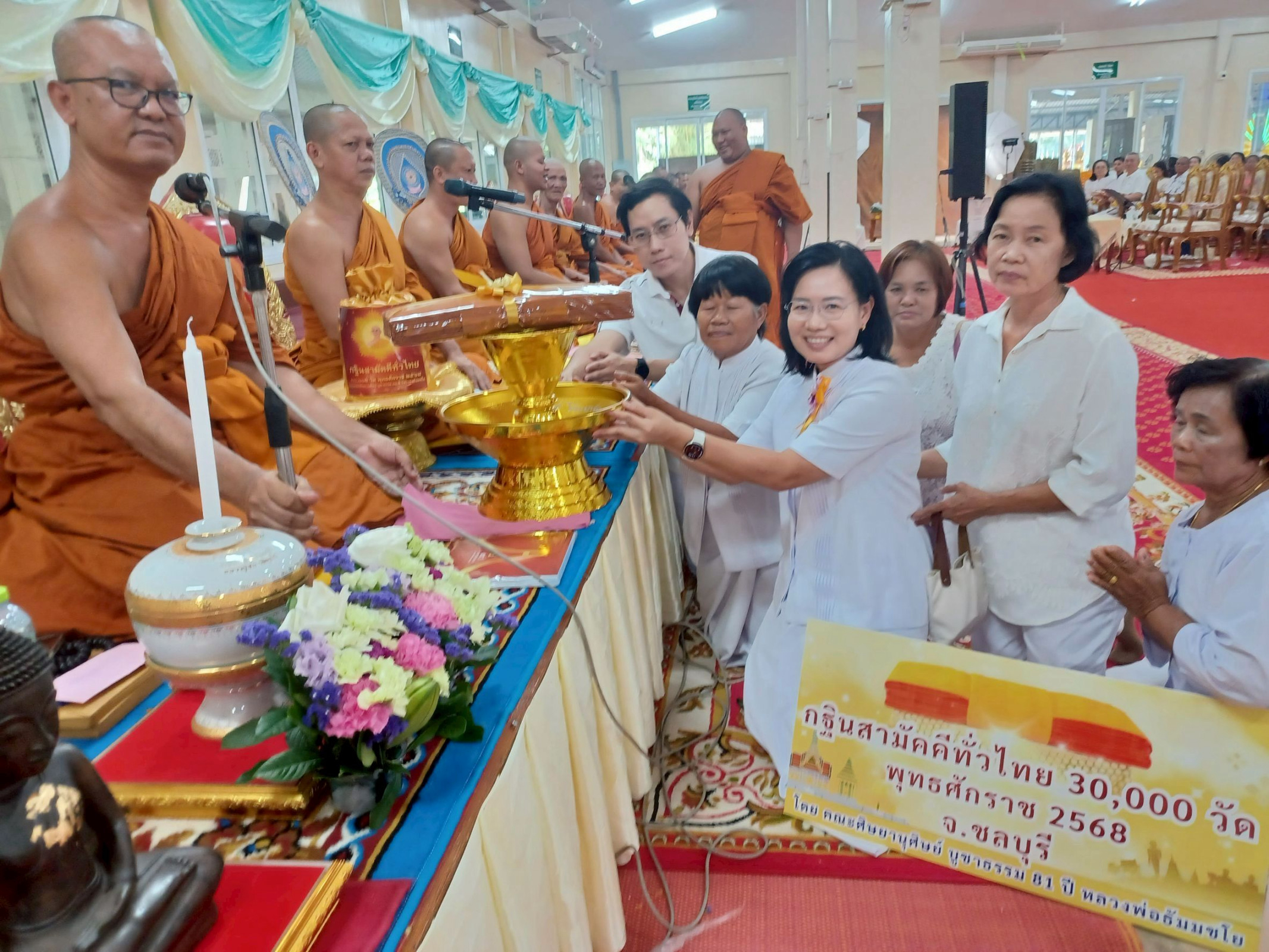 ภาพการถวายปัจจัยวัดหนองไก่เถื่อน
