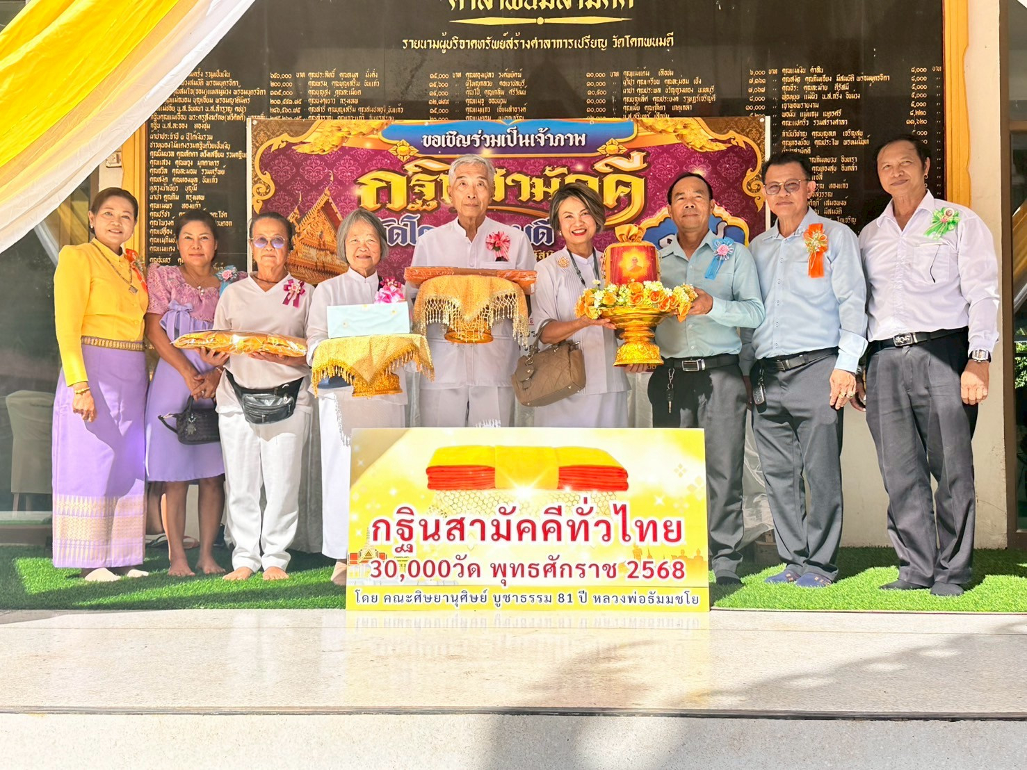 ภาพหมู่ถือพานถวายปัจจัยวัดโคกพนมดี