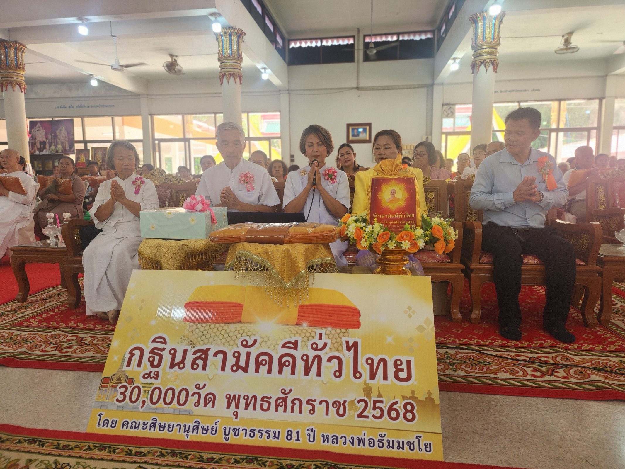 ภาพร่วมพิธีกรรมวัดโคกพนมดี