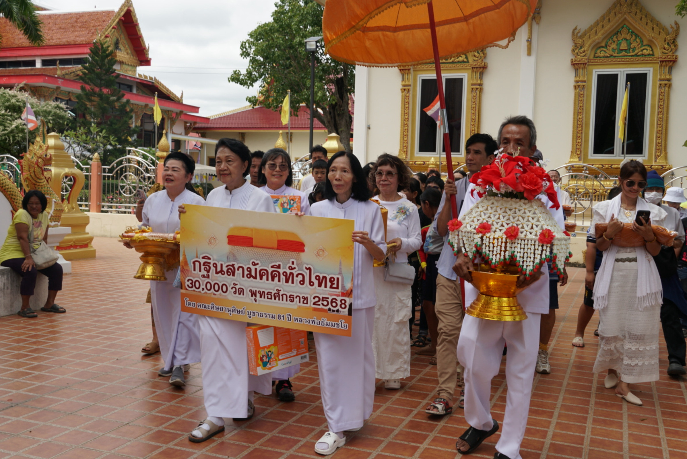 ภาพร่วมขบวนกฐินวัดกุฎโง้ง