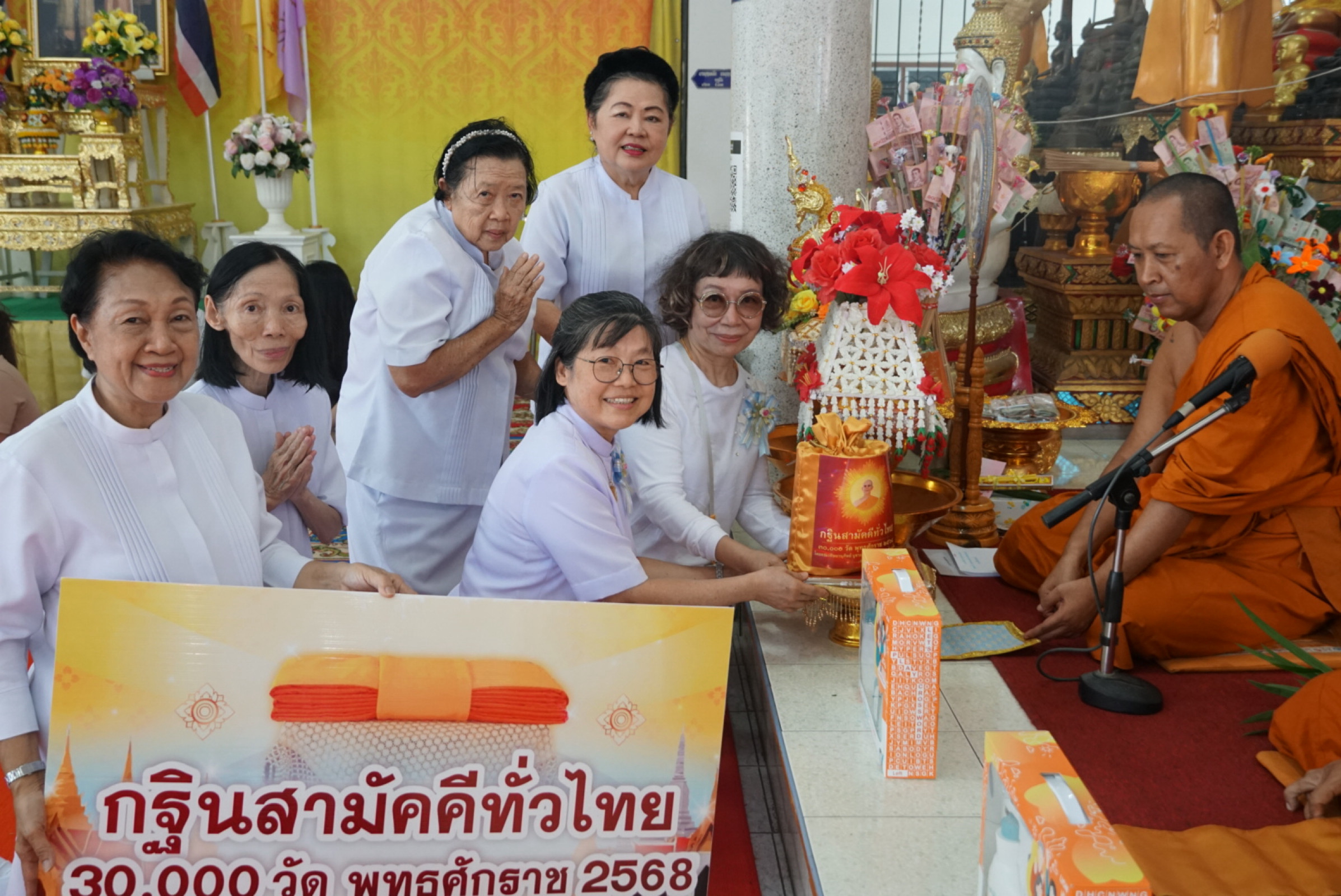 ภาพหมู่ถือพานถวายปัจจัยวัดกุฎโง้ง