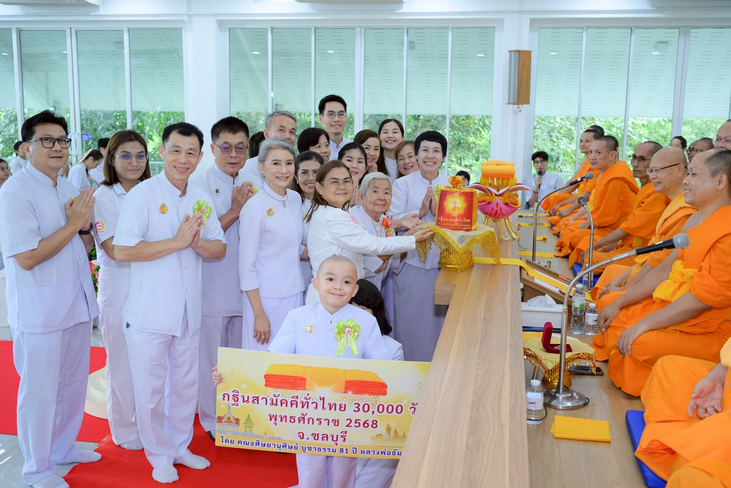 ภาพการถวายปัจจัยศูนย์ปฏิบัติธรรมชลบุรี