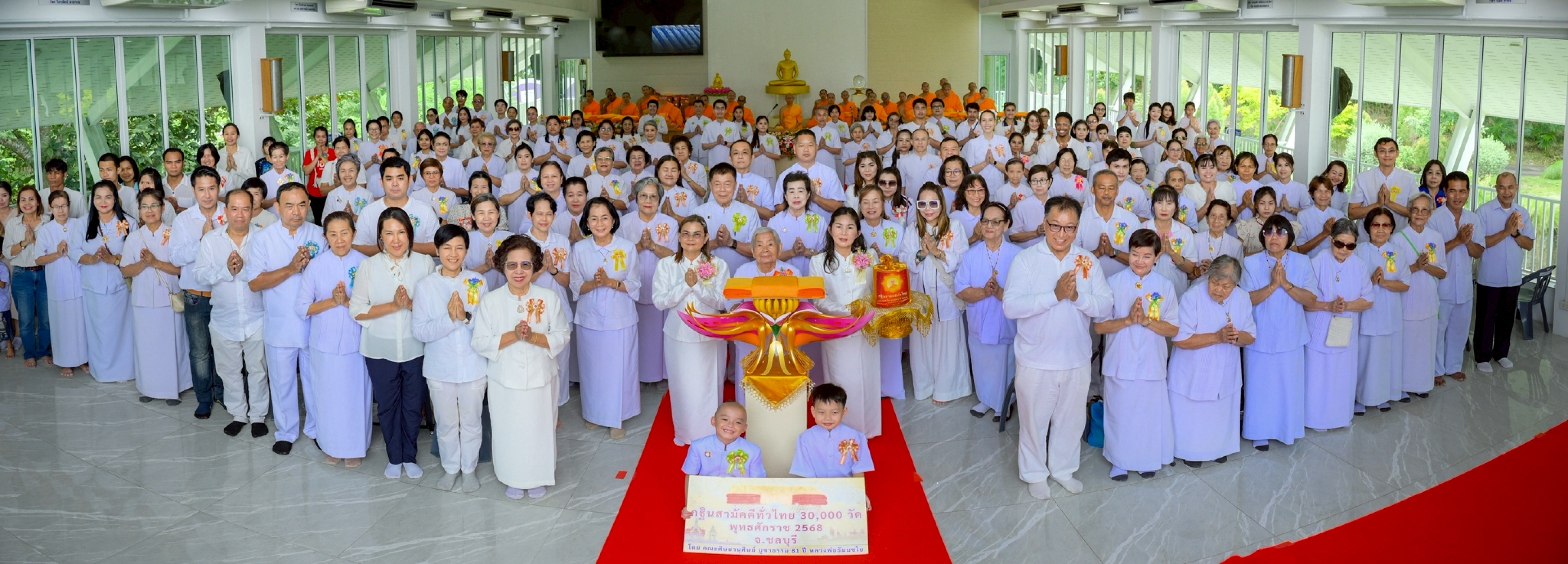 ภาพหมู่ถือพานถวายปัจจัยศูนย์ปฏิบัติธรรมชลบุรี