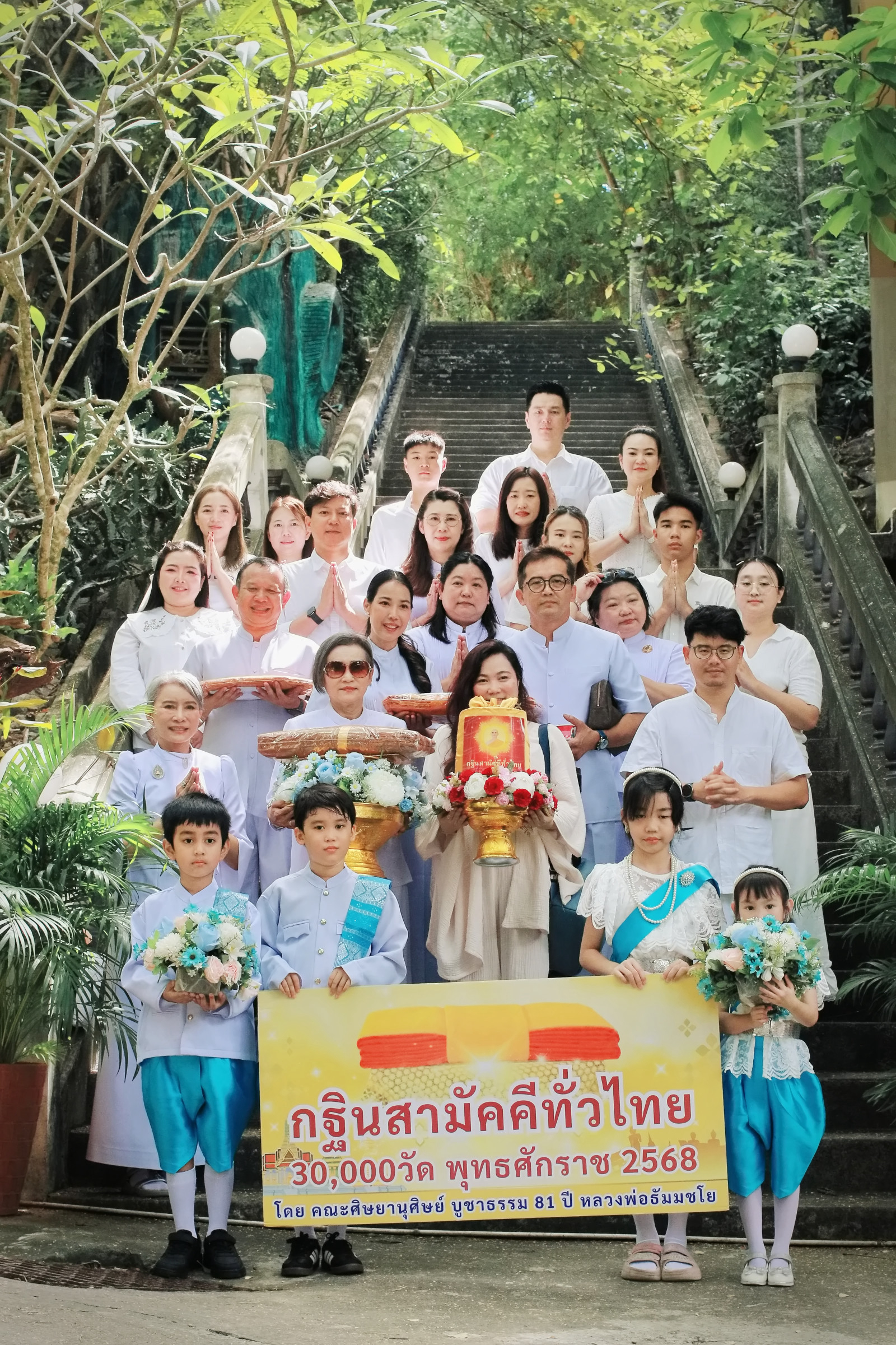 ภาพหมู่ถือพานถวายปัจจัยวัดเขาแตงอ่อน