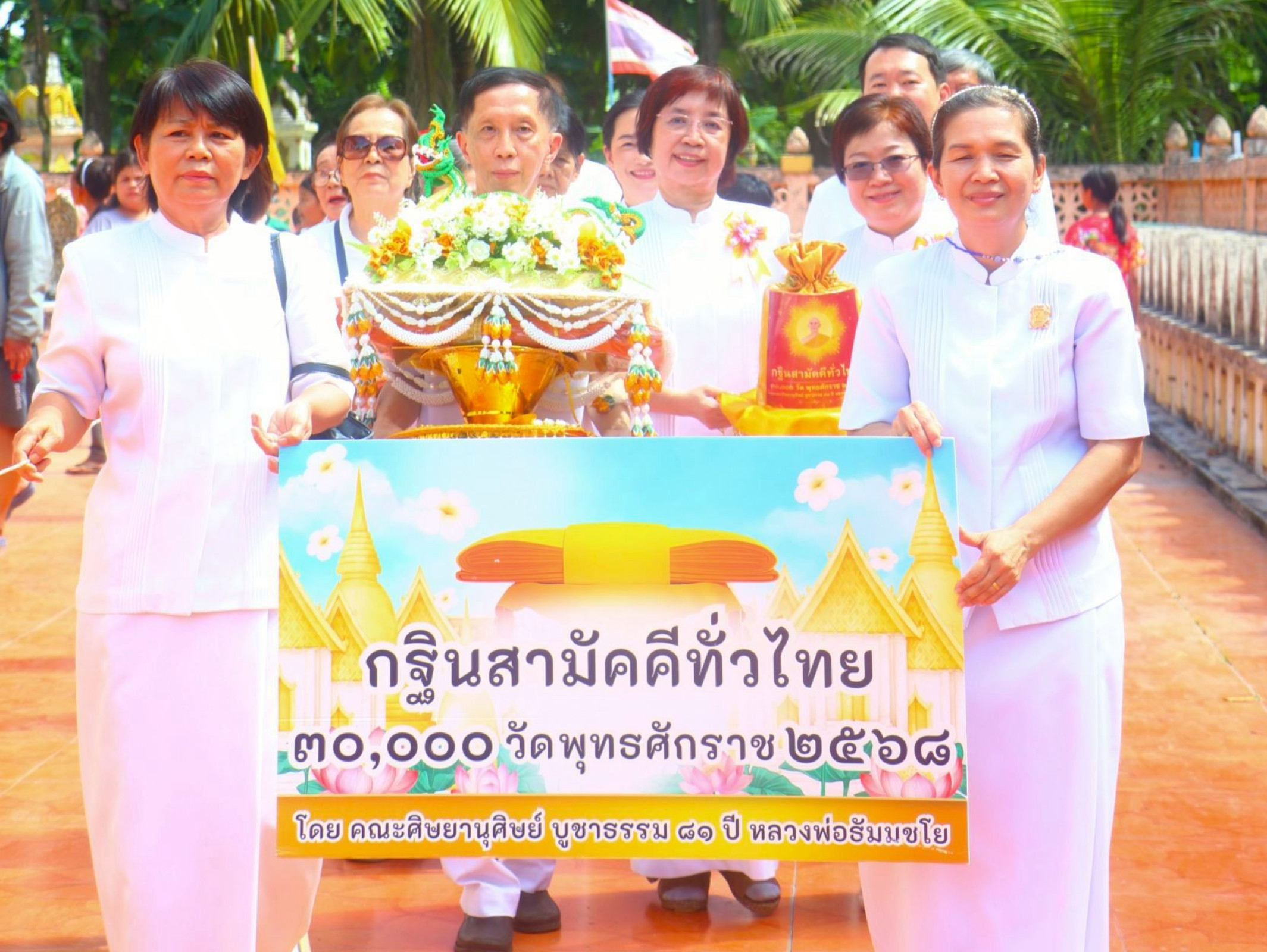 ภาพร่วมขบวนกฐินวัดหนองไผ่